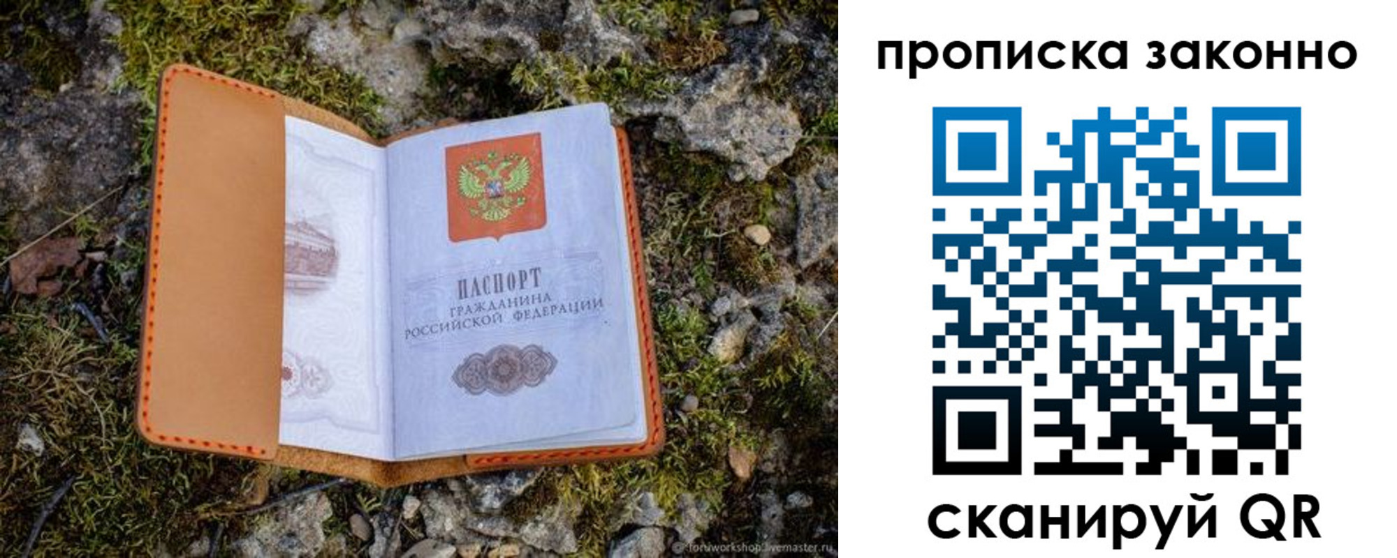 временная регистрация для всех в Куйбышеве