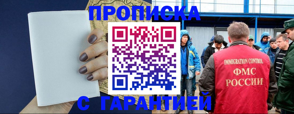 временная регистрация адрес в Куйбышеве