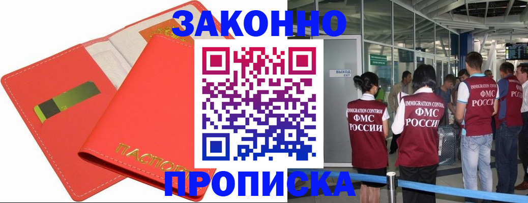 временная регистрация поиск в Куйбышеве