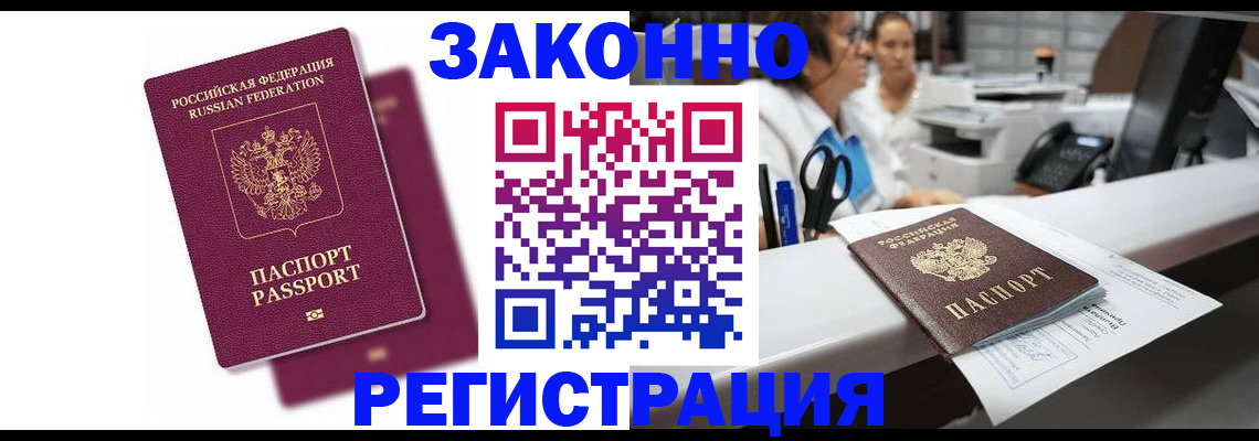 временная регистрация собственник в Куйбышеве