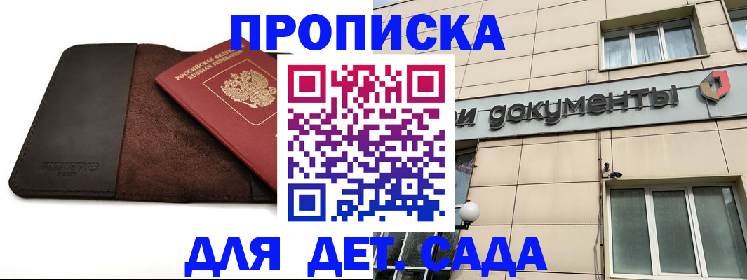 временная регистрация в Куйбышеве