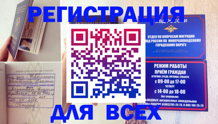 временная регистрация в Куйбышеве