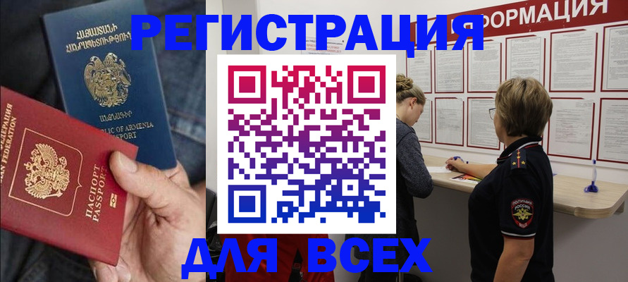 прописка для кредита в Куйбышеве