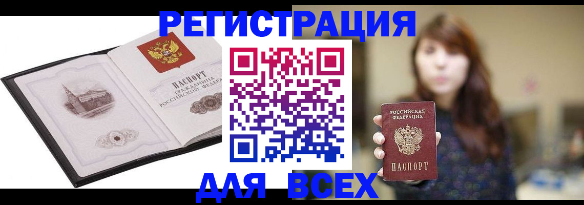 прописка в квартире в Куйбышеве