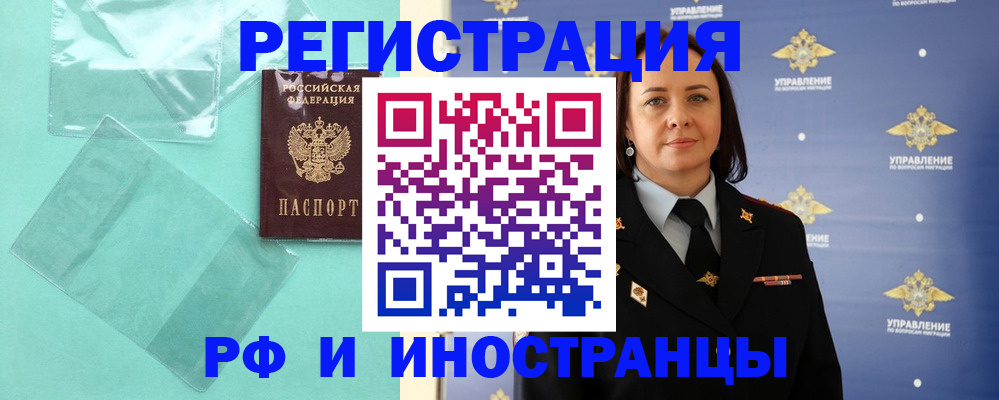 временная регистрация адрес в Куйбышеве