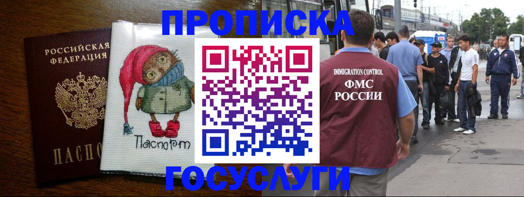 регистрация в Куйбышеве